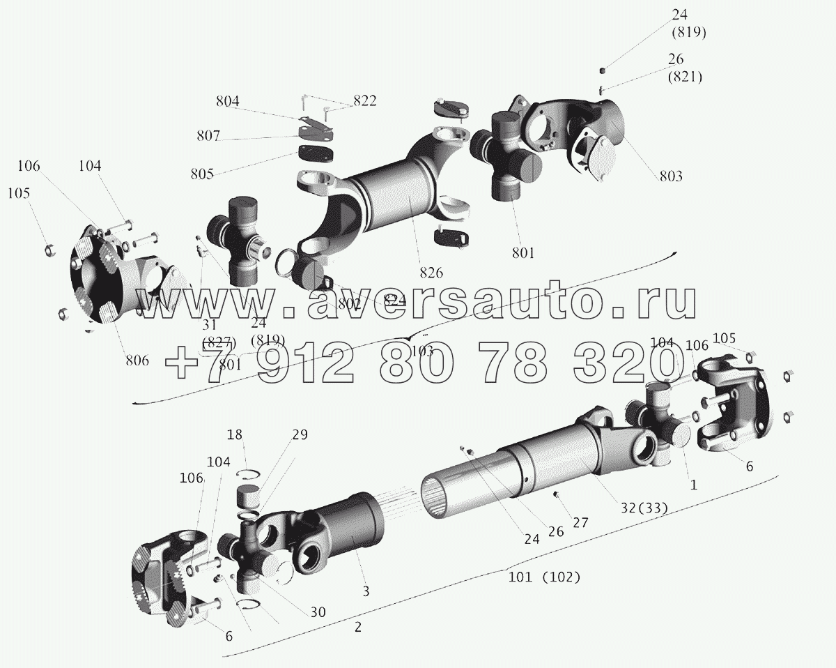 Установка карданных валов